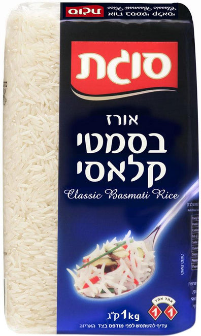 Basmati Classic Rice White Long Grain Kosher Israeli Product Food By Sugat 1 kg - KOSHERTOP